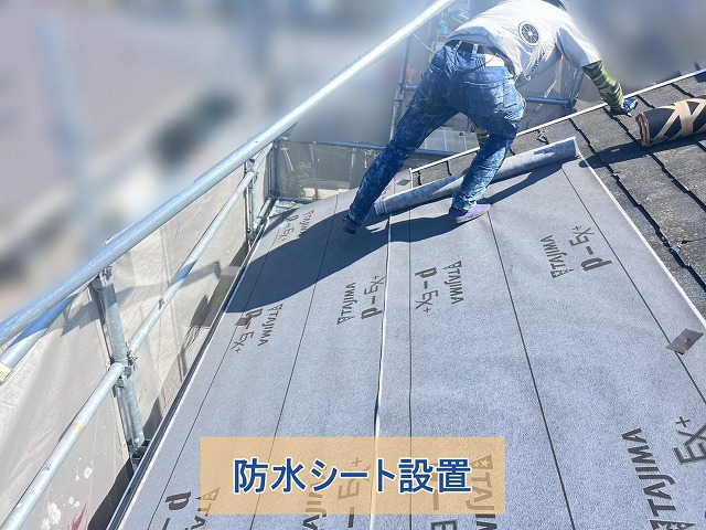 防水シートを設置している様子